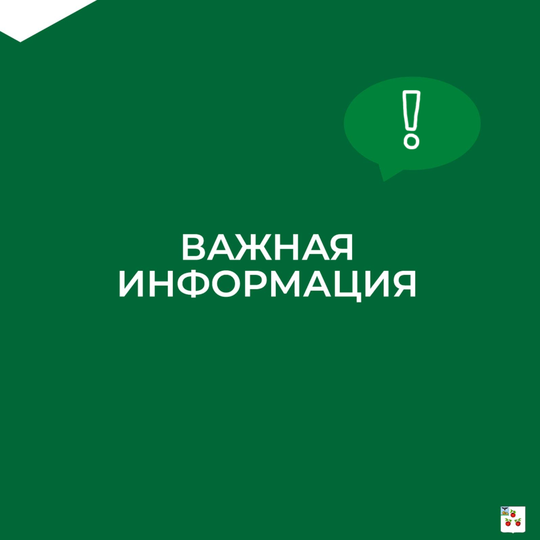 Звонок от сотрудника правоохранительных органов.