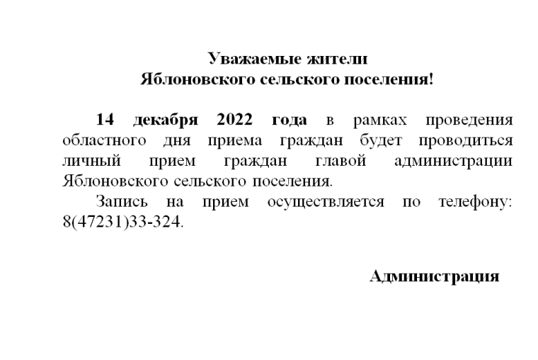 Объявление!. Объявление!.
