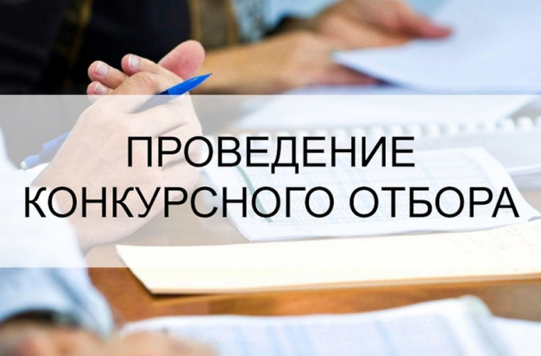 ОБЪЯВЛЕН КОНКУРСНЫЙ ОТБОР - 6 ЭТАП 2023 ГОДА. ОБЪЯВЛЕН КОНКУРСНЫЙ ОТБОР - 6 ЭТАП 2023 ГОДА.