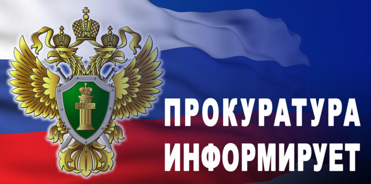 Прокуратура поддержала обвинение по уголовному делу в отношении местного жителя за управление автомобилем, находясь в состоянии алкогольного опьянения. Прокуратура поддержала обвинение по уголовному делу в отношении местного жителя за управление автомобилем, находясь в состоянии алкогольного опьянения.